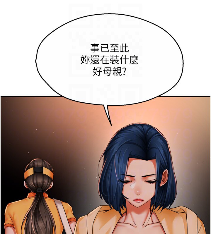 痒乐多阿姨第48话-妳的小男友快跟人跑了