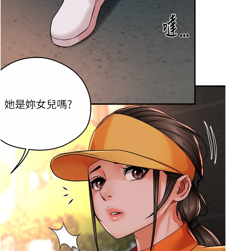 痒乐多阿姨第48话-妳的小男友快跟人跑了