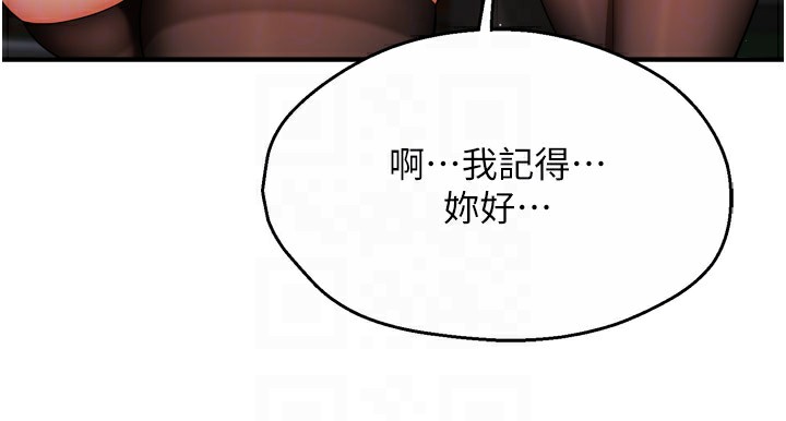 痒乐多阿姨第48话-妳的小男友快跟人跑了