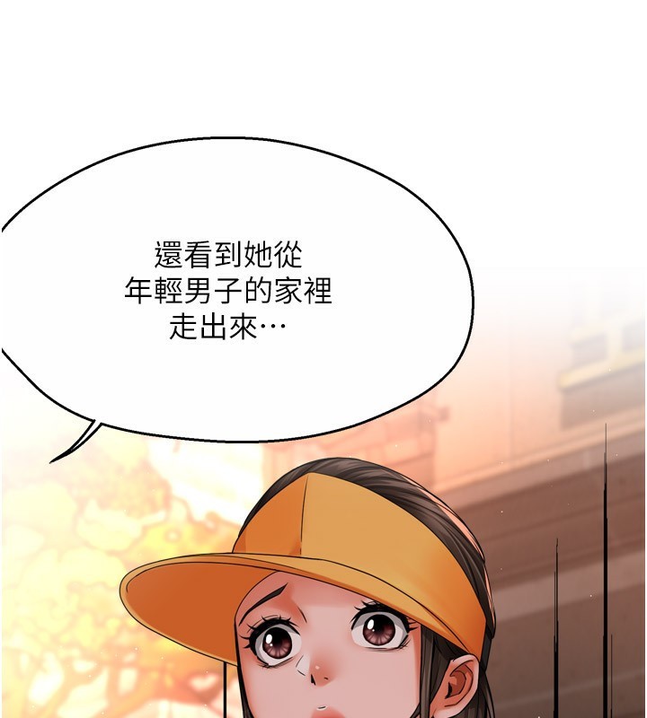 痒乐多阿姨第48话-妳的小男友快跟人跑了