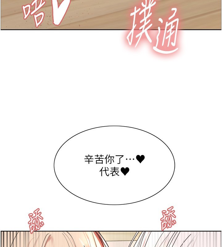 色輪眼第2季第60話-人家也好想被主人寵幸&hearts;