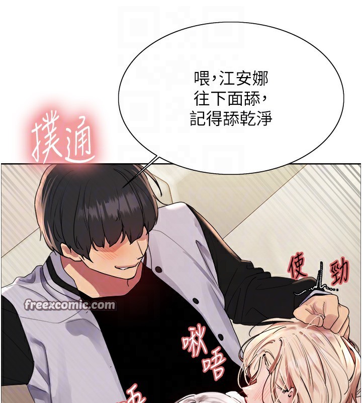 色轮眼第2季第60话-人家也好想被主人宠幸&hearts;