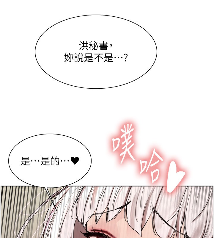 色轮眼第2季第60话-人家也好想被主人宠幸&hearts;