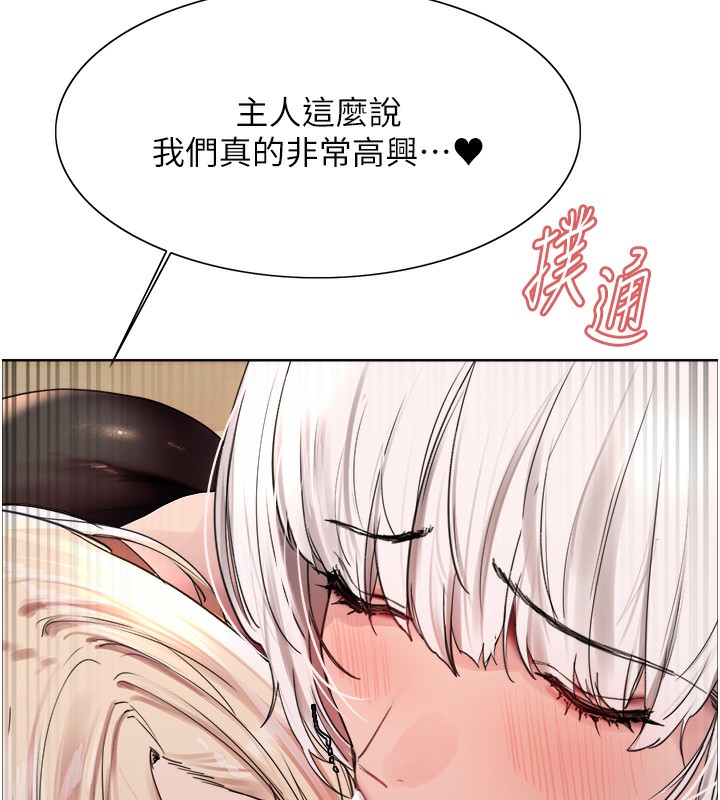 色轮眼第2季第60话-人家也好想被主人宠幸&hearts;