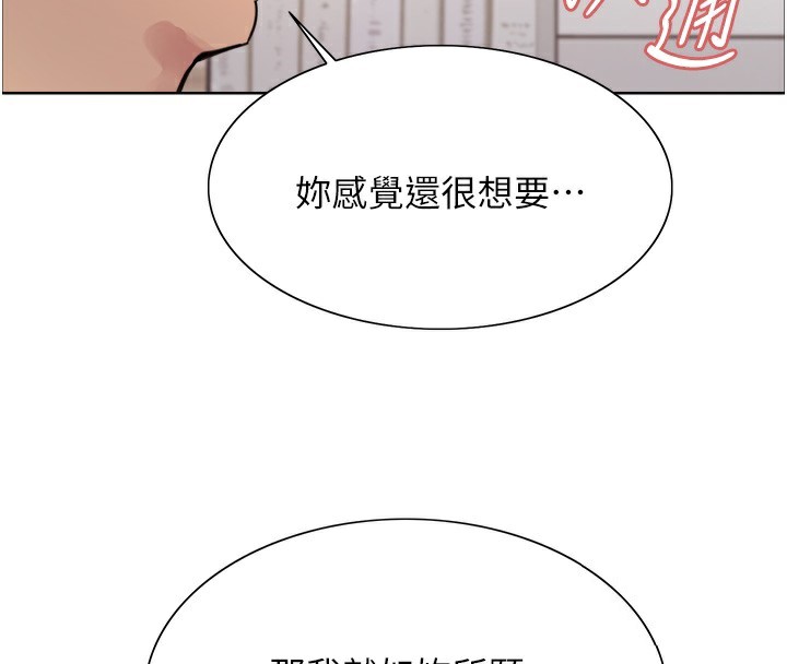 色轮眼第2季第60话-人家也好想被主人宠幸&hearts;