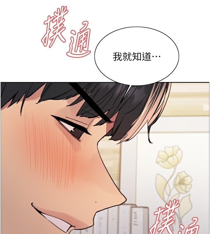 色轮眼第2季第60话-人家也好想被主人宠幸&hearts;