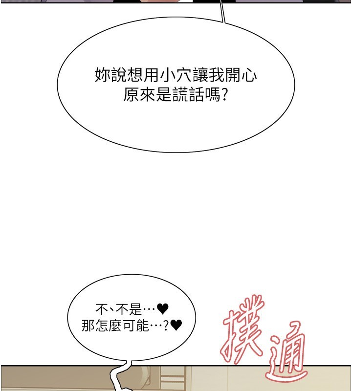 色轮眼第2季第60话-人家也好想被主人宠幸&hearts;