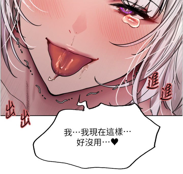 色轮眼第2季第60话-人家也好想被主人宠幸&hearts;