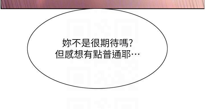 色轮眼第2季第60话-人家也好想被主人宠幸&hearts;