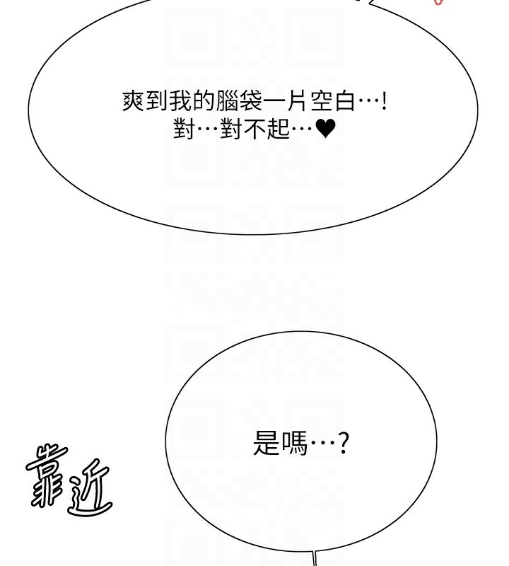 色轮眼第2季第60话-人家也好想被主人宠幸&hearts;