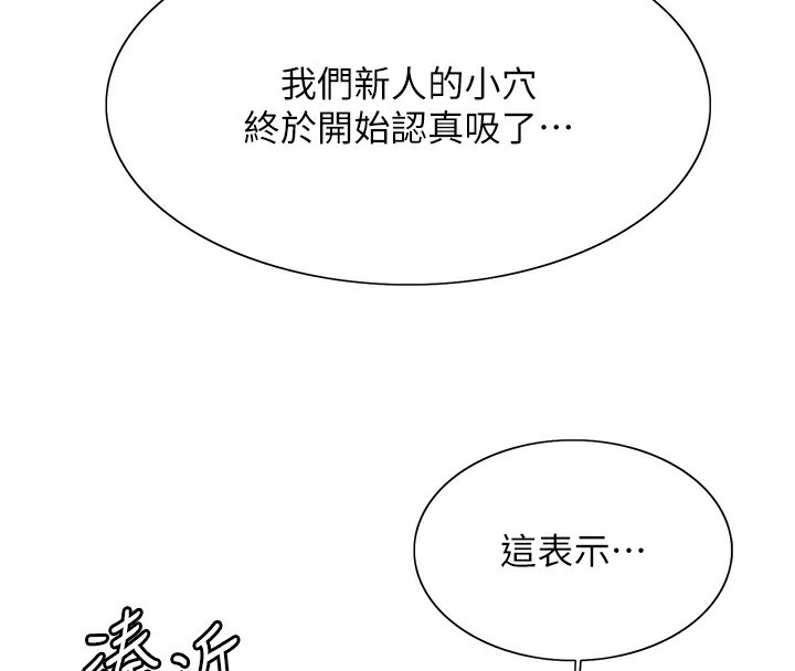 色輪眼第2季第60話-人家也好想被主人寵幸♥
