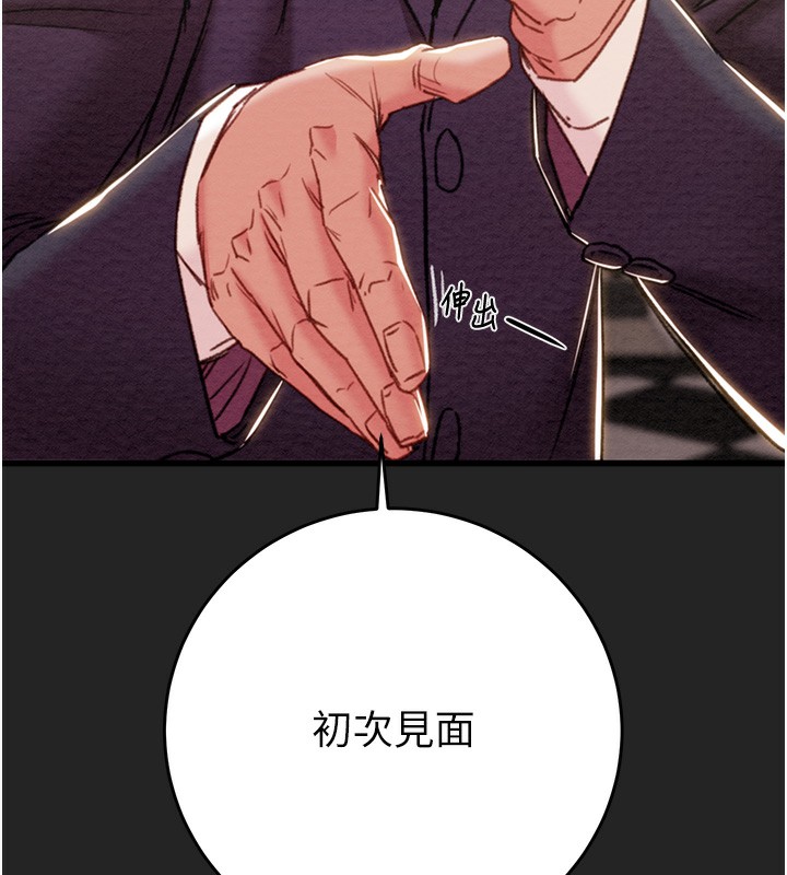 掠奪行動第42話-裡面什麼都別穿