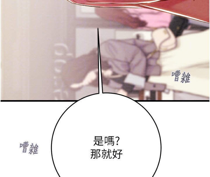掠奪行動第42話-裡面什麼都別穿