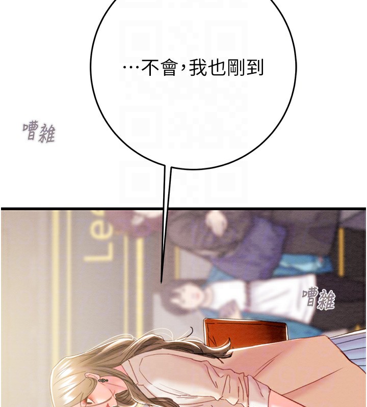 掠奪行動第42話-裡面什麼都別穿