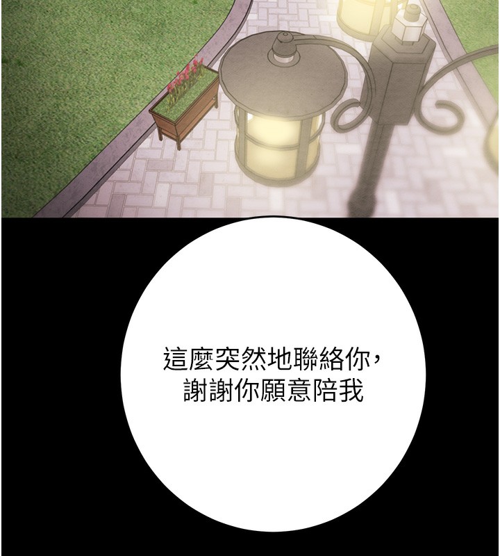 掠奪行動第42話-裡面什麼都別穿