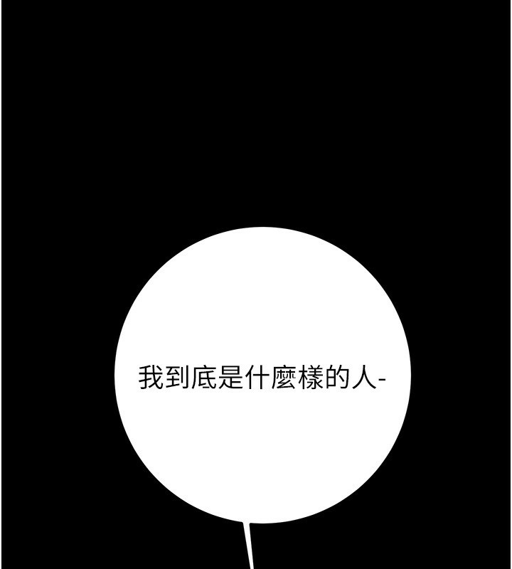 掠夺行动第42話-裡面什麼都別穿