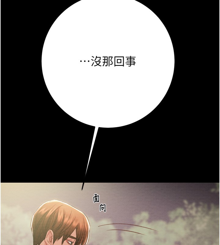 掠奪行動第42話-裡面什麼都別穿