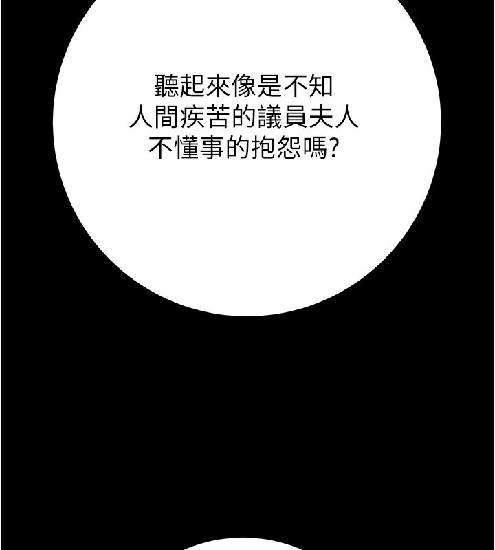 掠夺行动第42话-里面什么都别穿