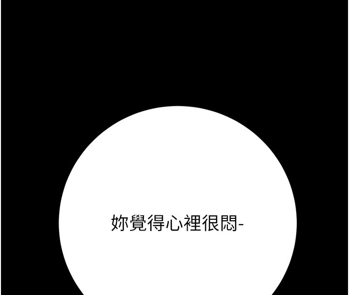 掠奪行動第42話-裡面什麼都別穿