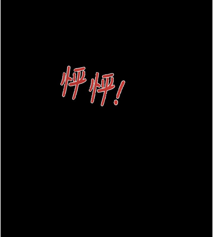 掠奪行動第42話-裡面什麼都別穿