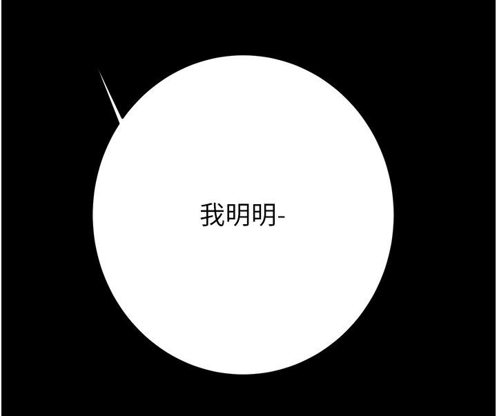 掠夺行动第42話-裡面什麼都別穿