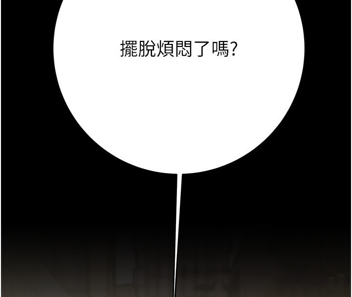 掠夺行动第42话-里面什么都别穿