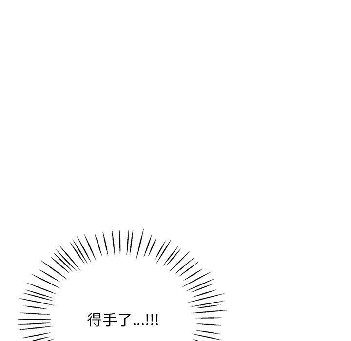 渴望占有她第51话