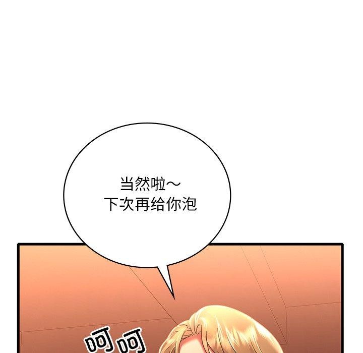 渴望占有她第51話