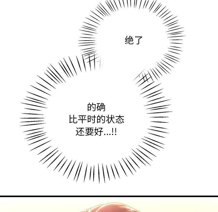 渴望占有她第51话