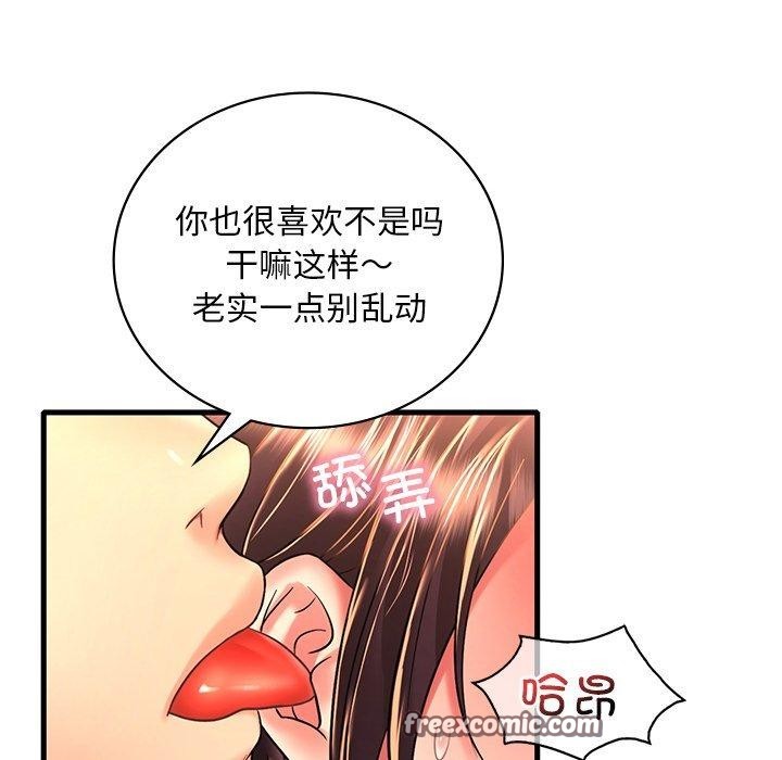 渴望占有她第51话