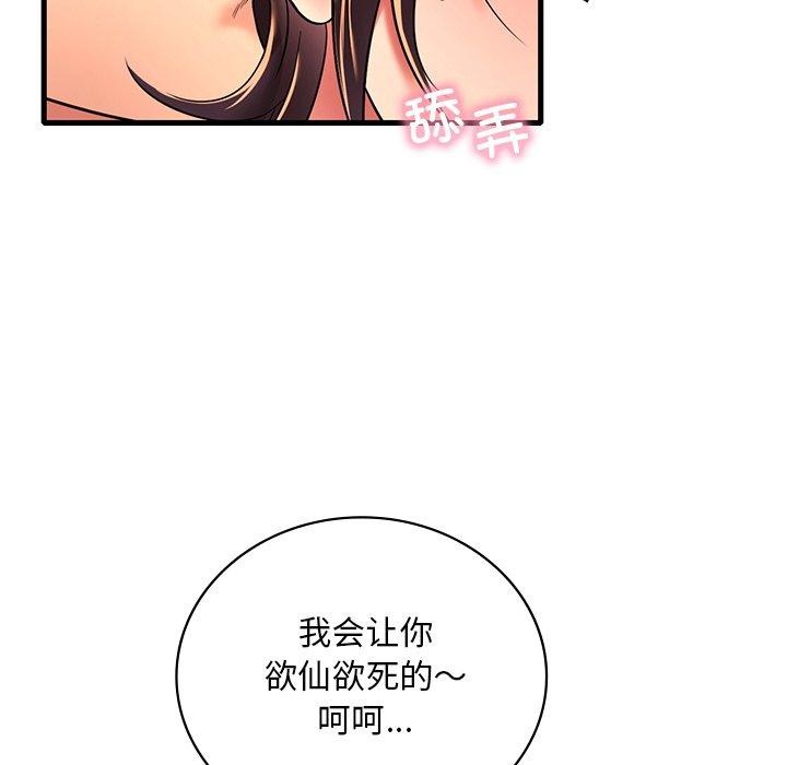 渴望占有她第51話