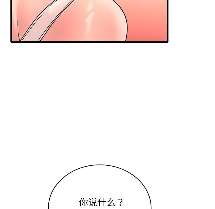 渴望占有她第51話