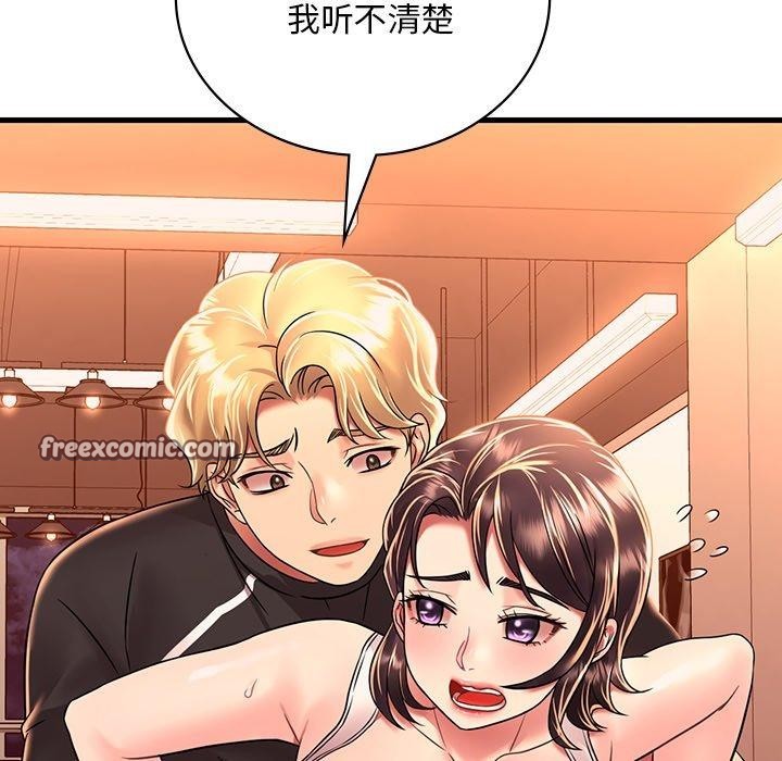 渴望占有她第51话