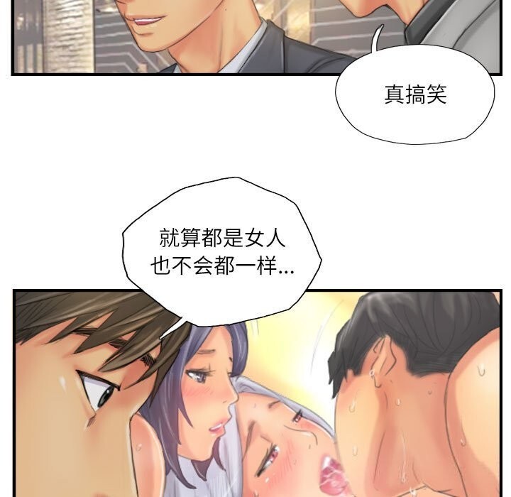 灵魂互换第24话
