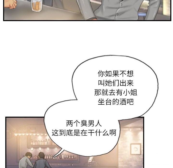 灵魂互换第24话