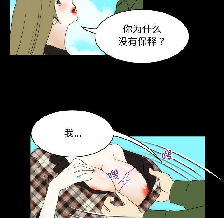 夜之花第24話