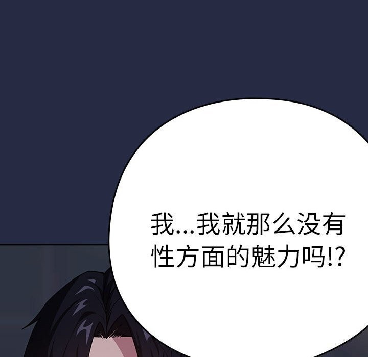 下班后的例行恋爱第43話