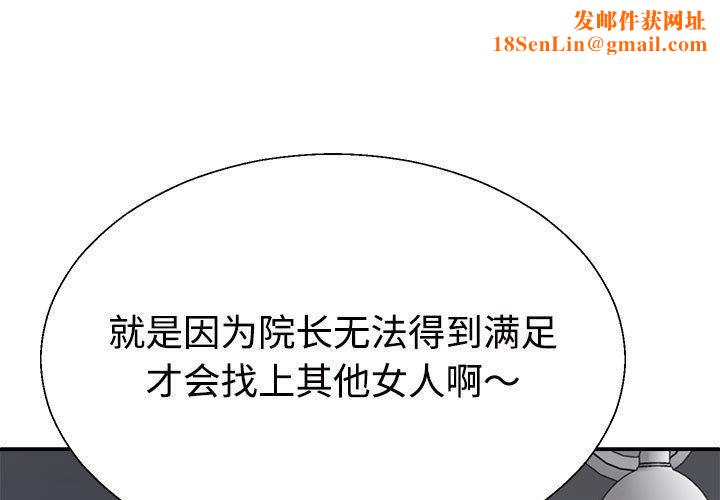 不同寻常的爱第36話