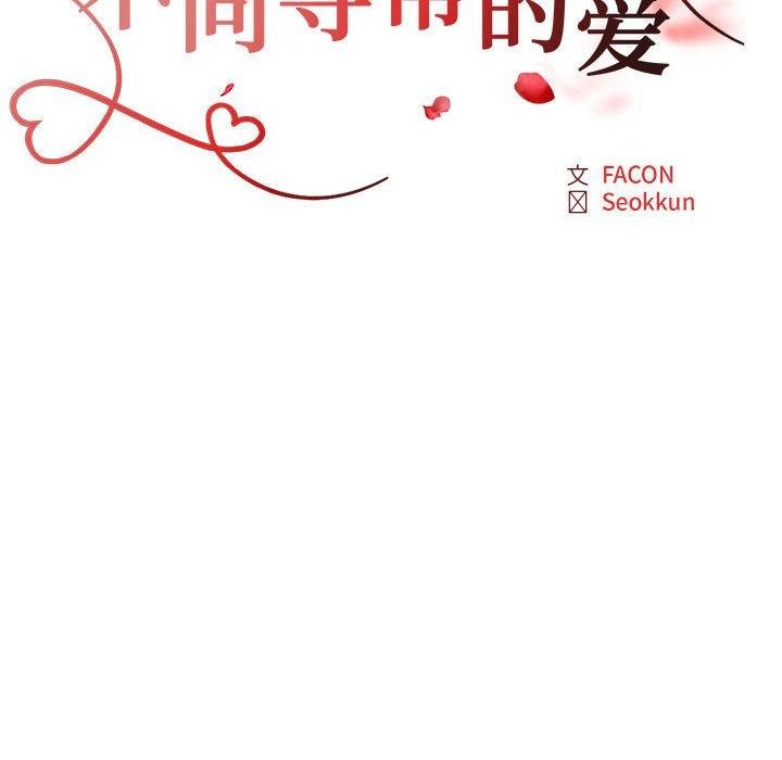不同寻常的爱第36话