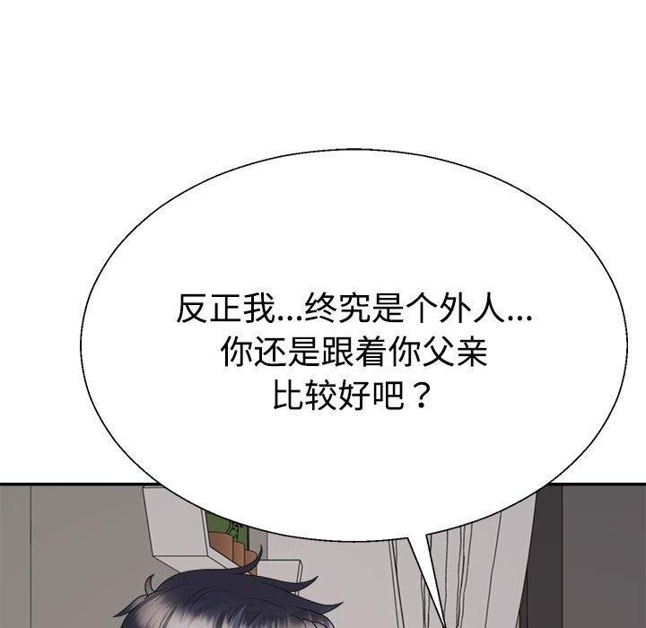 不同寻常的爱第36话