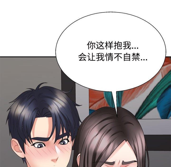 不同寻常的爱第36话