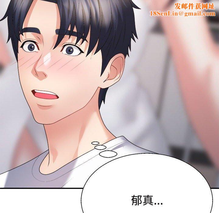 不同寻常的爱第36話