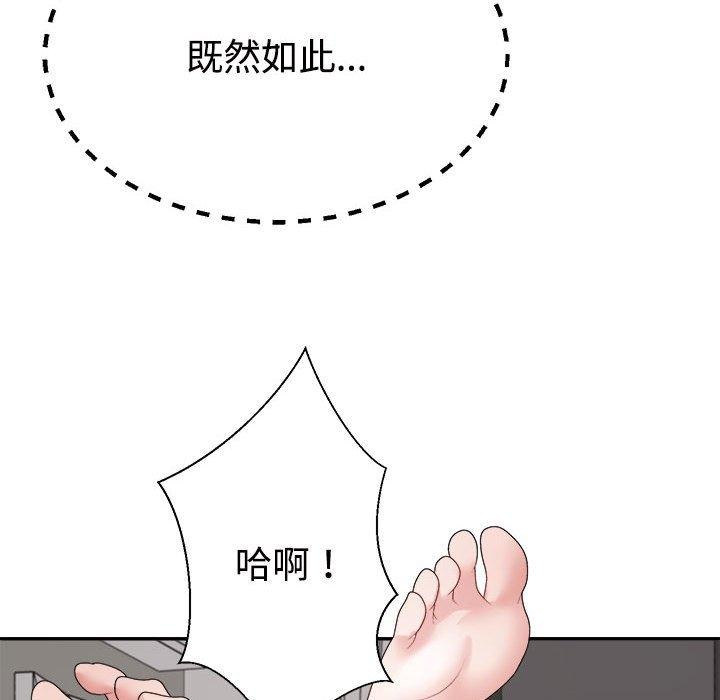 不同寻常的爱第36话