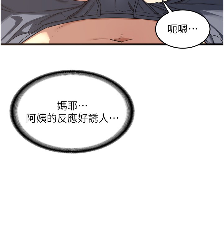熟女交换计画第2话-夜半偷袭观察对象