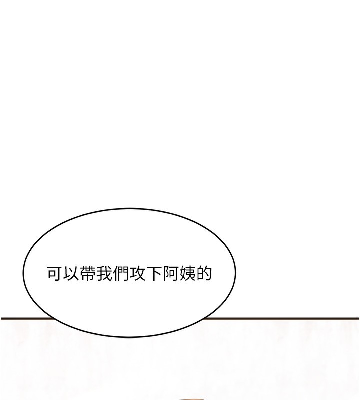 熟女交换计画第3话-好兄弟共享计画开始!