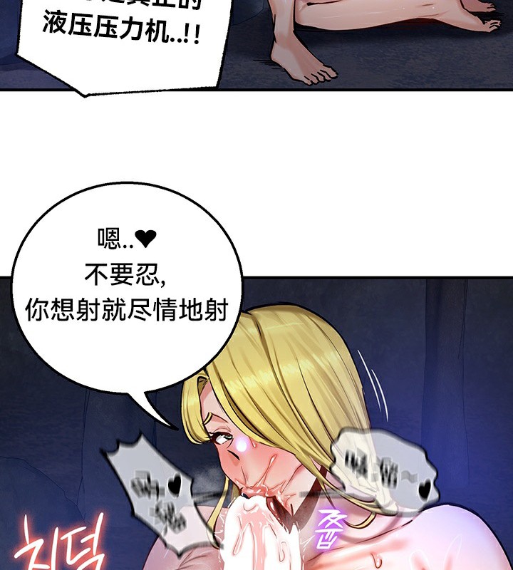 重生士兵的雌性征服日誌!第51話