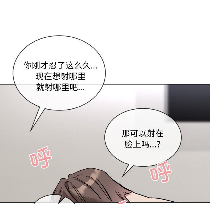 撕开冰山女神的面具第12话