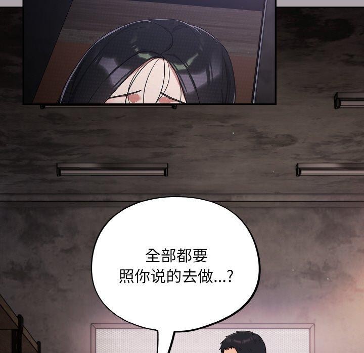 傻瓜病毒第8話
