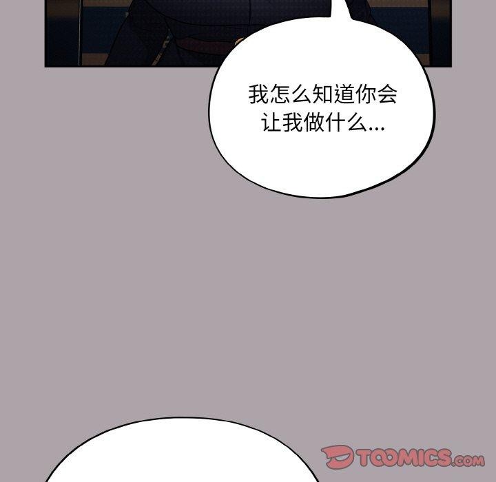 傻瓜病毒第8話