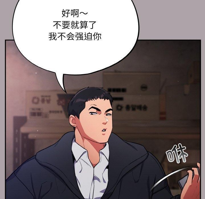 傻瓜病毒第8話